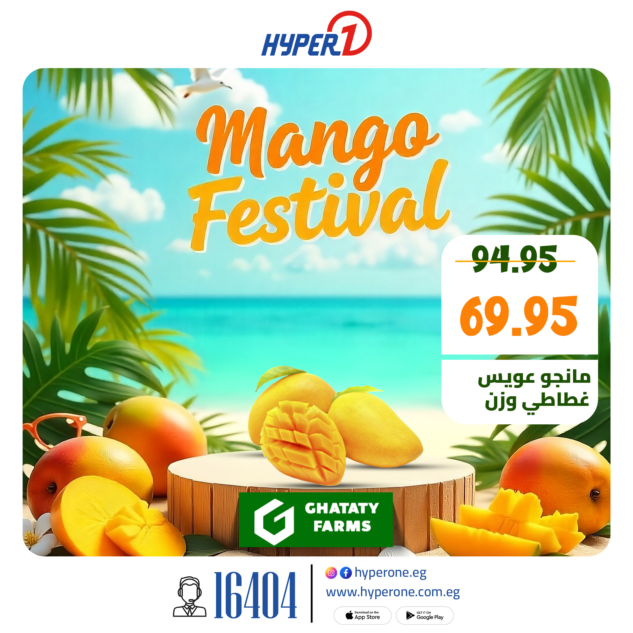 hyper-one offers from 5aug to 1aug 2025 عروض هايبر وان من 5 أغسطس حتى 1 أغسطس 2025 صفحة رقم 5